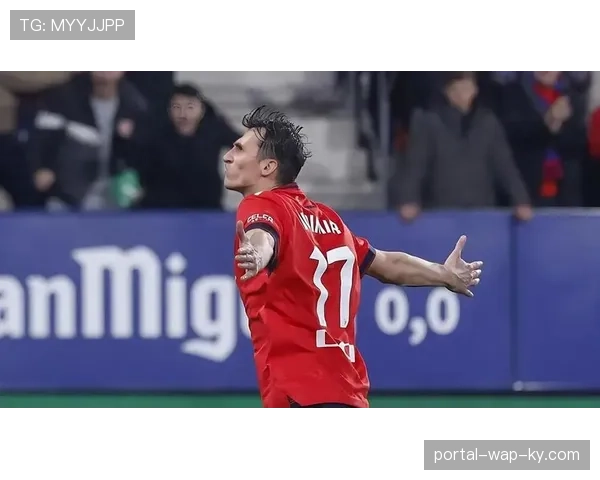 布迪米尔对皇马已打入四球 奥萨苏纳前锋成皇马克星